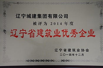 2014ʡ㽨ҵ